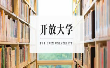 电大学生毕业自我鉴定推荐7篇