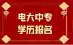 电大学生毕业自我鉴定优秀7篇