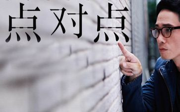 企业点对点宣传工作计划7篇