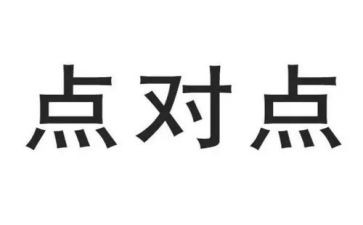 校区点对点活动方案6篇