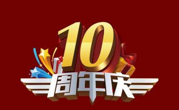 酒店店庆的活动方案7篇