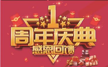服装店庆策划活动方案6篇