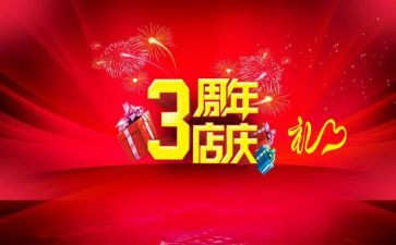 咖啡店庆活动方案7篇