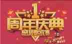 店庆20周年活动方案5篇
