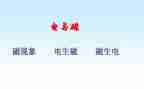 谈谈电与磁的心得体会7篇