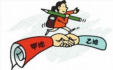 调动教师申请书最新7篇