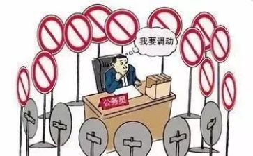 调动申请书精选6篇