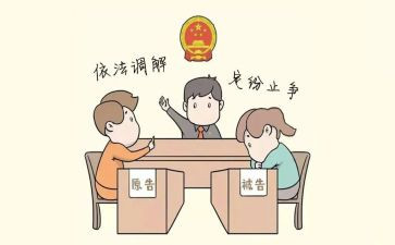 调解员的工作总结5篇