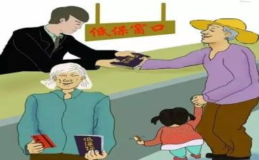 低保工作自查报告5篇