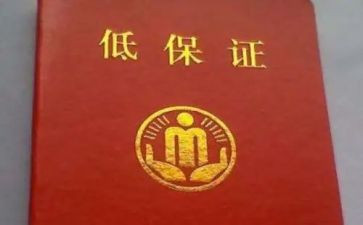 社区低保员述职报告5篇