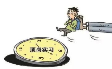 会计实习顶岗实习报告最新8篇