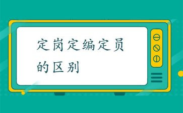 定岗申请书7篇