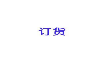 产品订货合同模板7篇