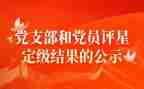 教师转正定级个人总结8篇