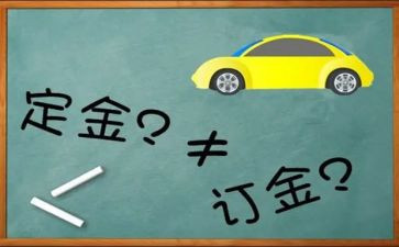 买房定金合同5篇