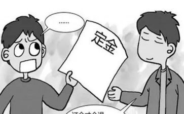 买房付定金的合同7篇