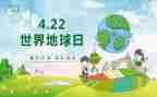 地球日活动活动方案精选8篇