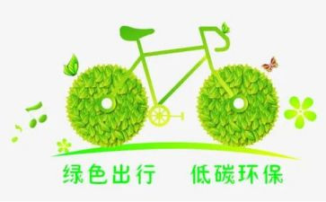 低碳活动方案推荐7篇
