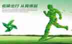 全国节能宣传周和低碳日活动总结7篇