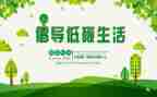 垃圾分类低碳生活心得体会6篇