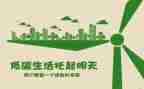 低碳活动的心得体会6篇