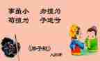 弟子规体会心得体会模板8篇