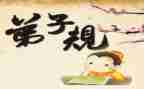 弟子规体会心得体会6篇