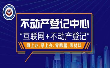不动产中心2024年工作总结5篇