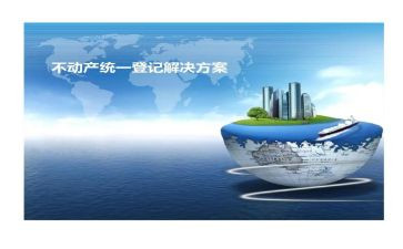 不动产工作总结6篇