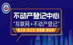 不动产中心2024年工作总结5篇