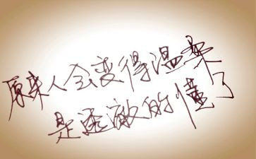 我懂了珍惜作文优秀5篇