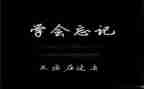 我读懂了她作文优秀5篇