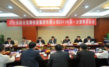 董事会年度工作计划7篇
