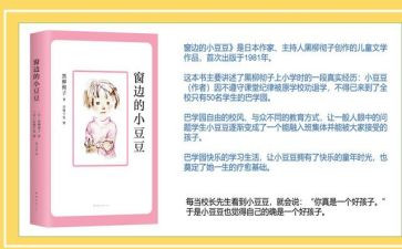 小班豆豆的教案7篇