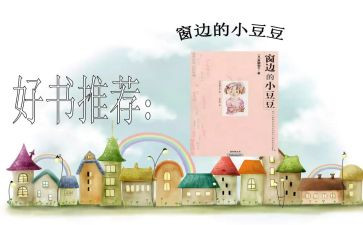 扫豆豆教案5篇