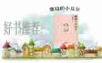 扫豆豆教案5篇