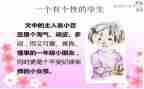 小豆豆读书心得参考6篇