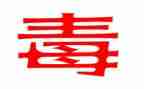 禁毒宣传活动方案8篇
