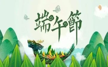 端午班会心得体会7篇