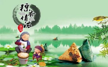 过端午的作文600字参考5篇