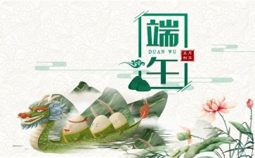 2023端午节活动总结优秀6篇