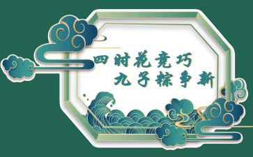 作文端午节的来历500字6篇