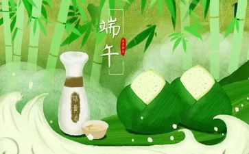 庆六一迎端午活动方案8篇