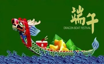 端午主题活动总结5篇