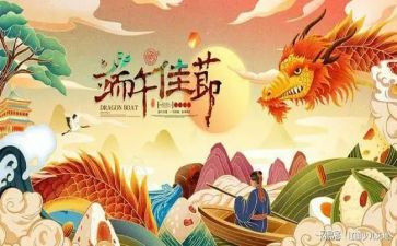 庆端午节活动方案通用6篇