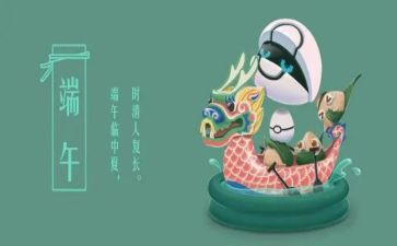端午节小区物业活动方案8篇