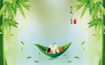 酒店端午活动方案6篇