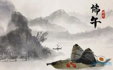 端午节大班教案6篇