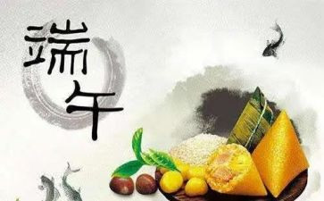 幼儿园端午节活动的总结优质6篇