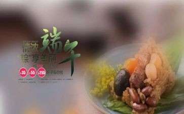 端午节主题活动方案优秀8篇